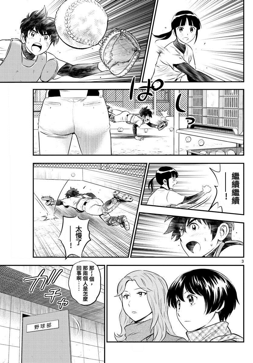 第218话隐秘的…？2