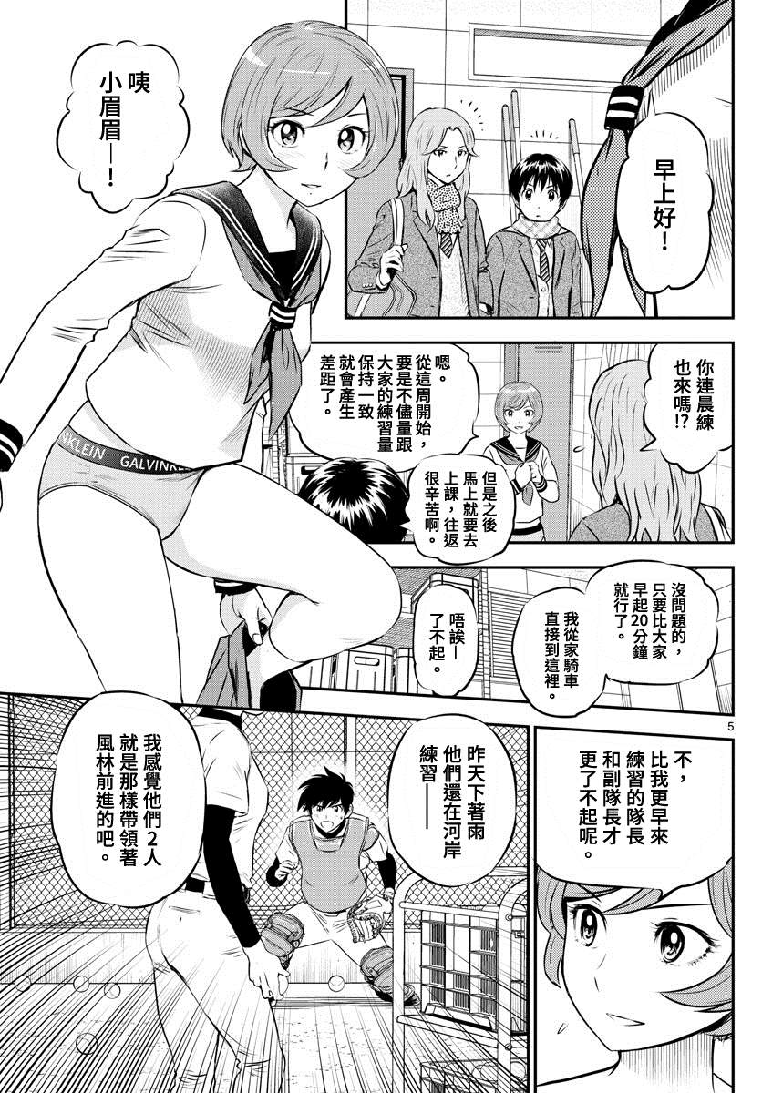 第218话隐秘的…？4