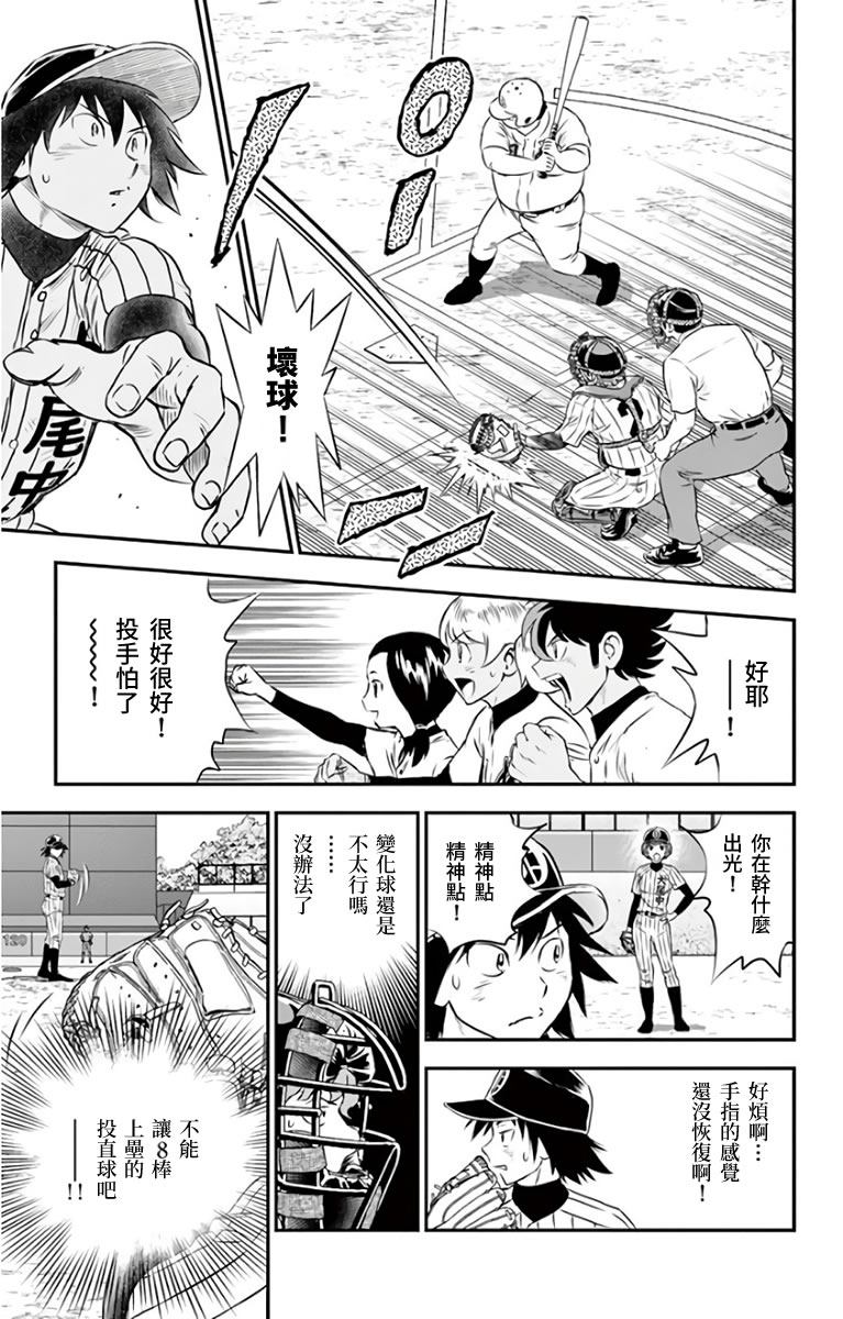 第143话现在能做的事4