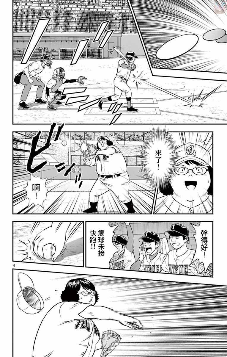 第108话3