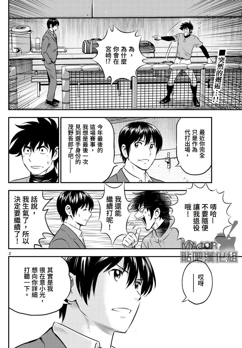 第191话我认识的你1