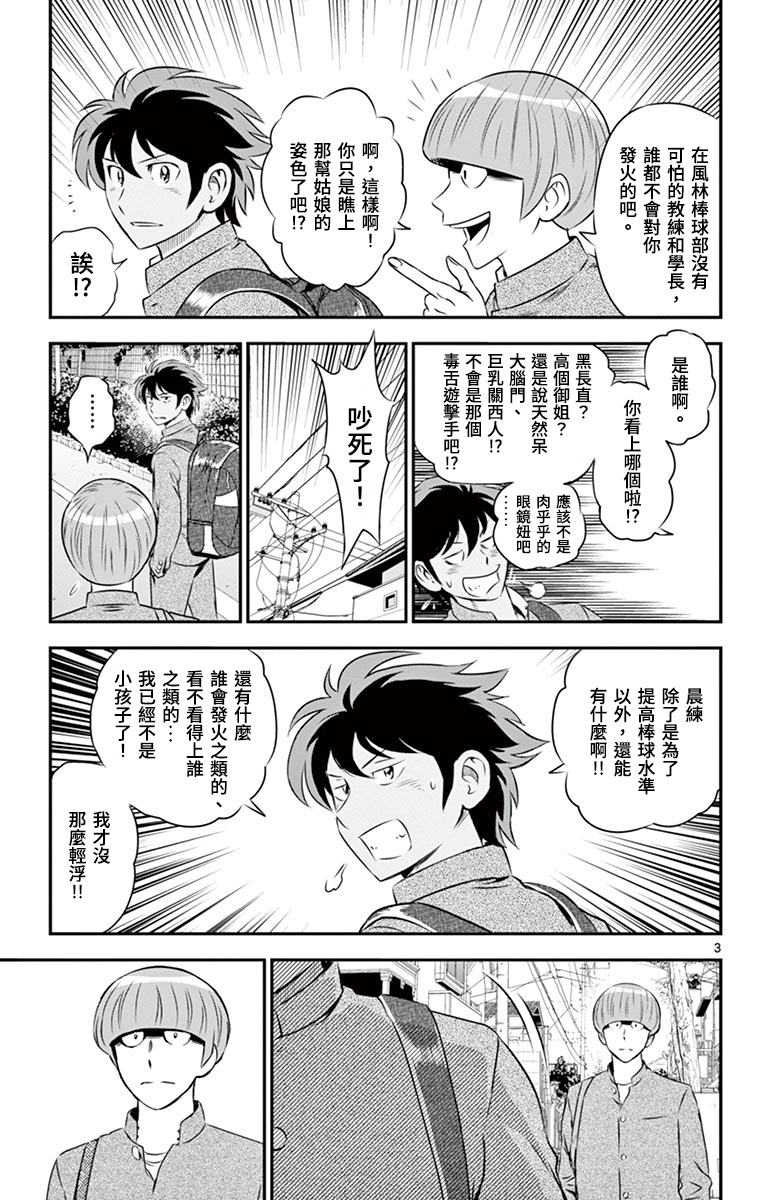 第162话麻烦制造者2