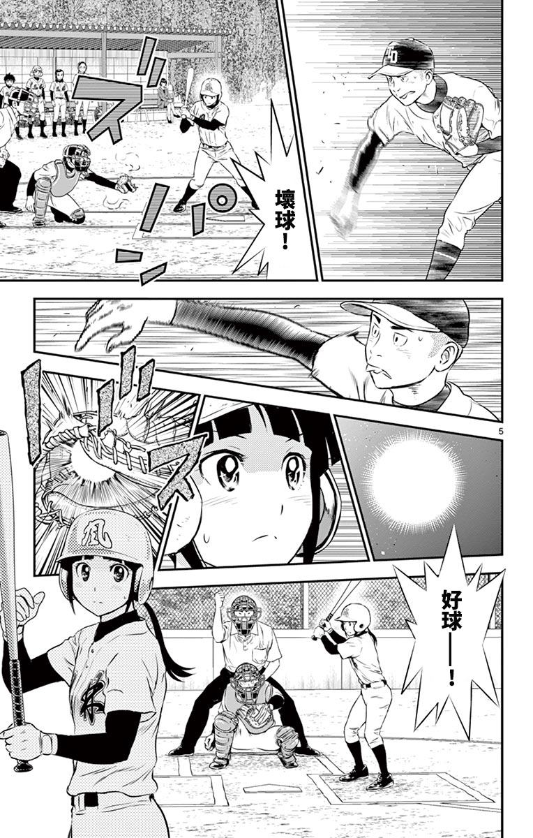 第168话压制下去4