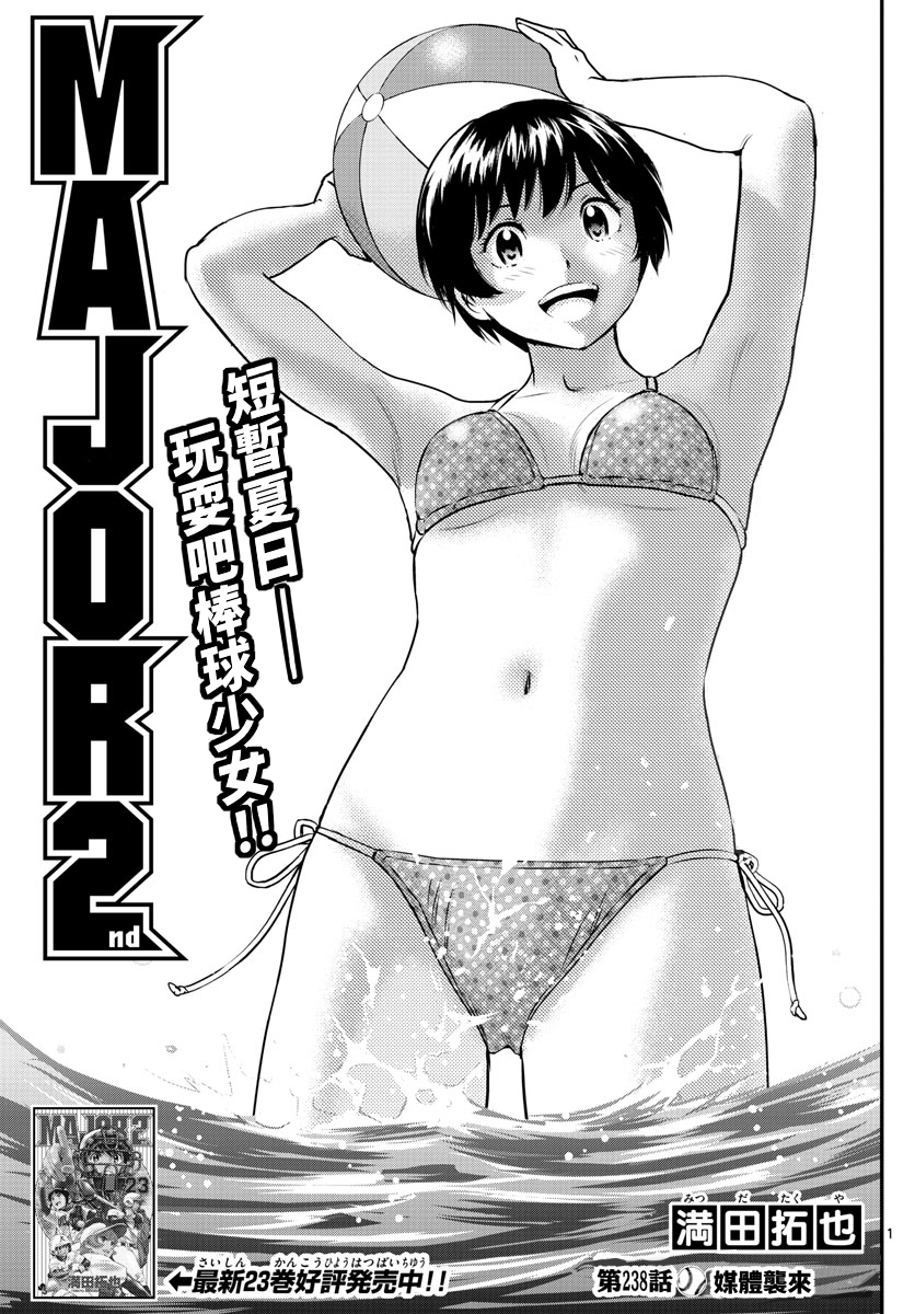 第238话0