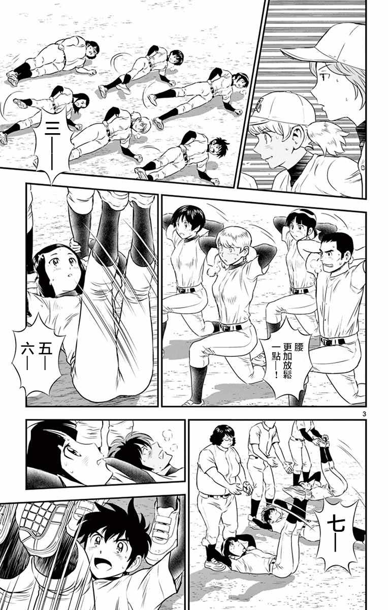 第98话2