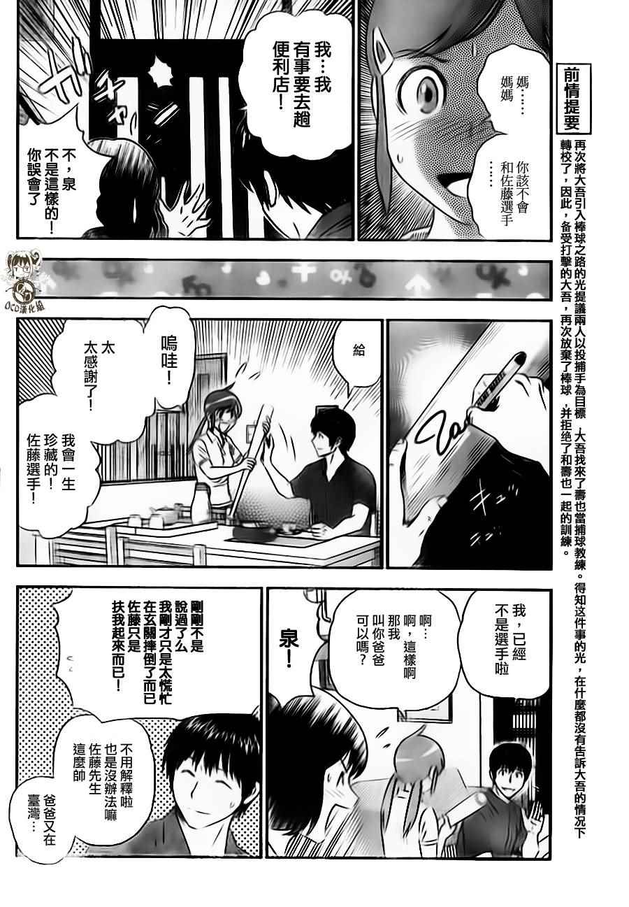 第19话3
