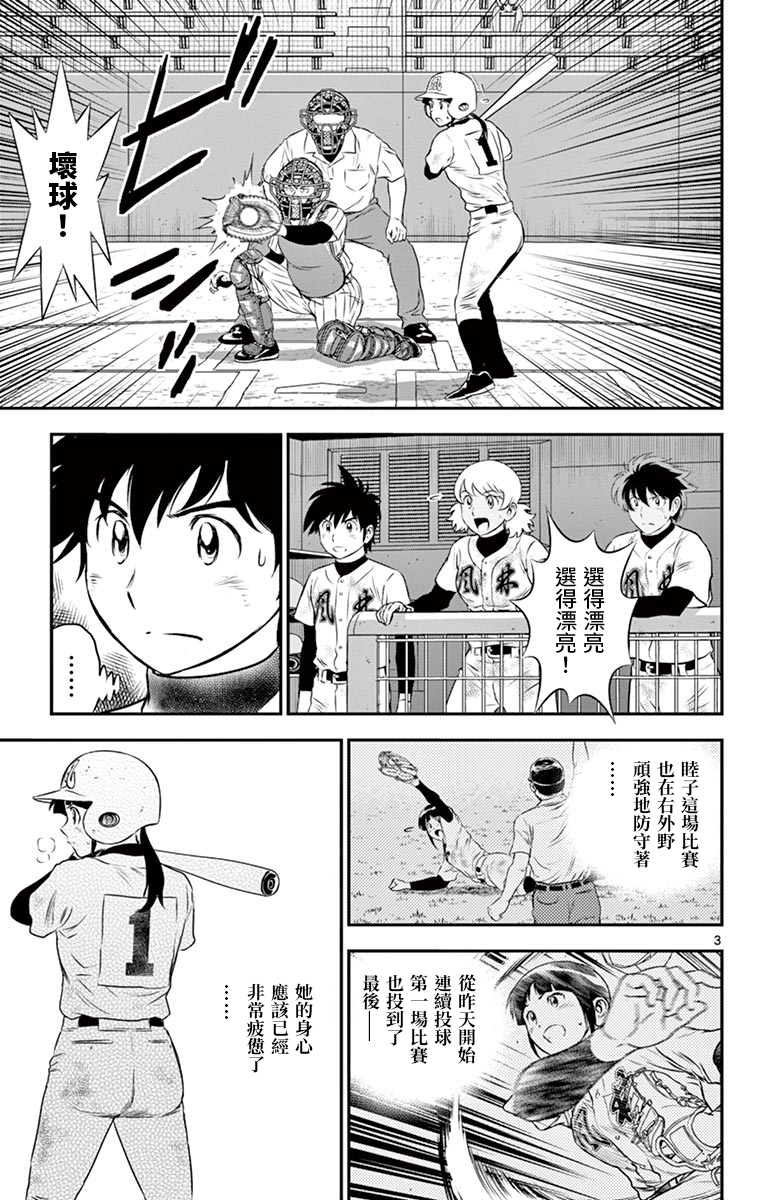第144话接上2