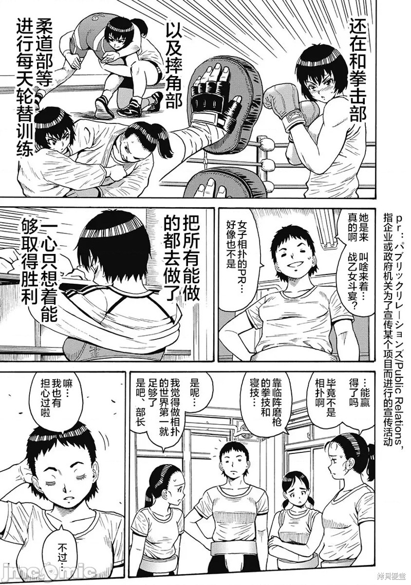 第52话2
