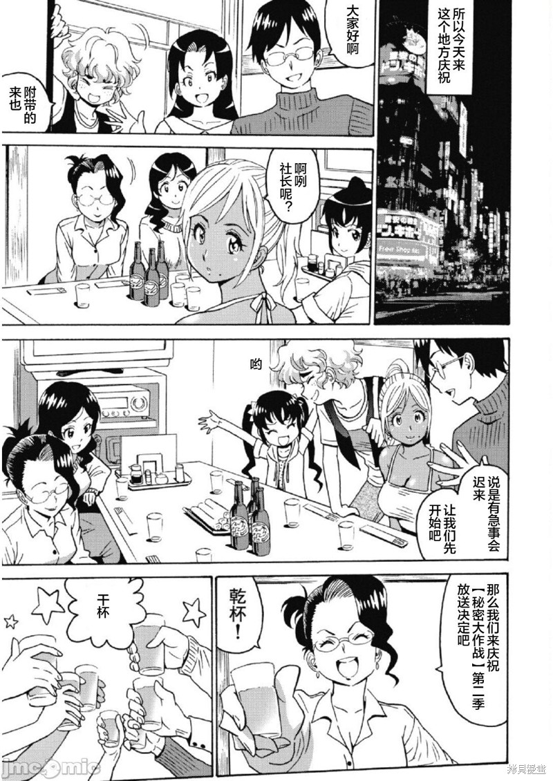 第28话2
