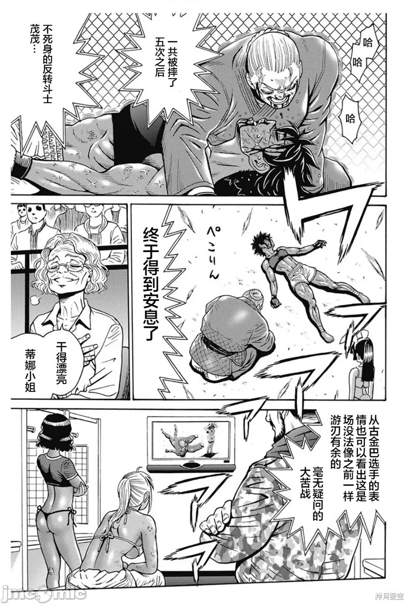 第82话2