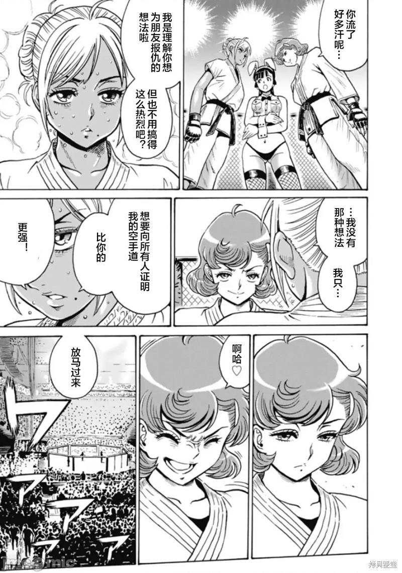 偶像少女霓虹深渊漫画,第75话3图
