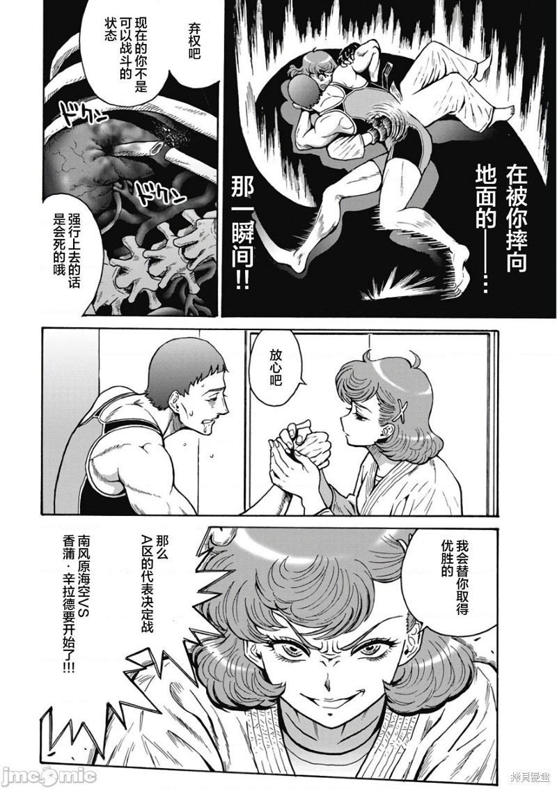 第47话1