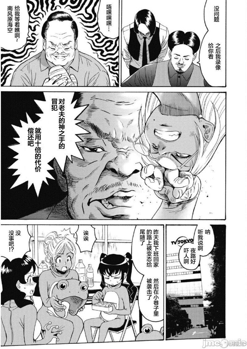 第25话4