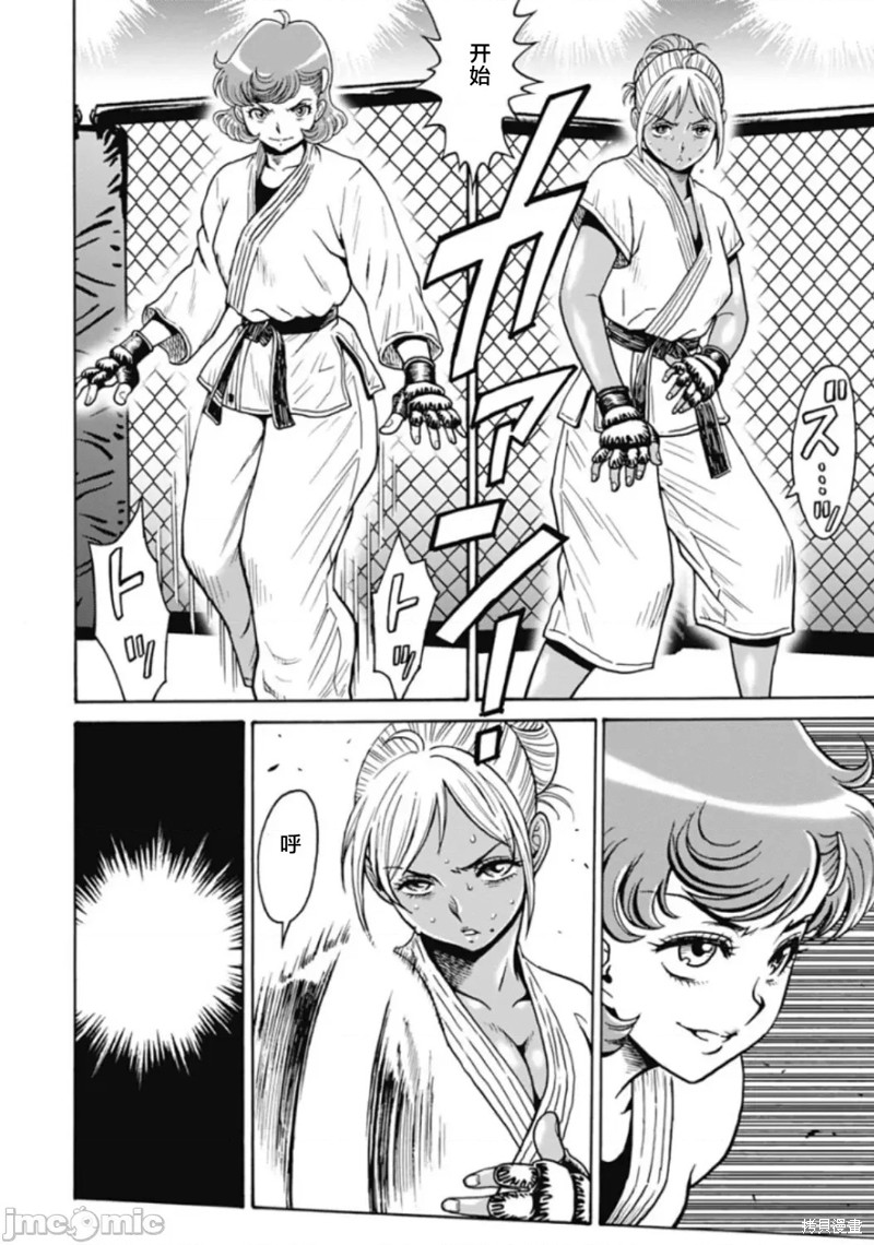 偶像少女霓虹深渊漫画,第75话4图