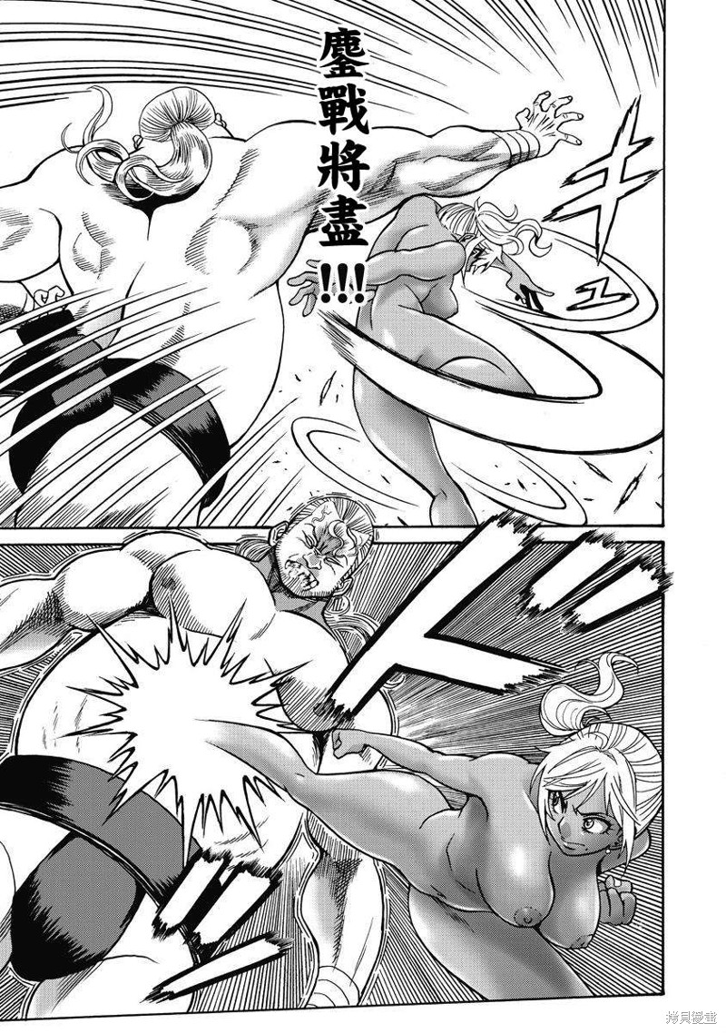 偶像少女中文版漫画,第11话3图