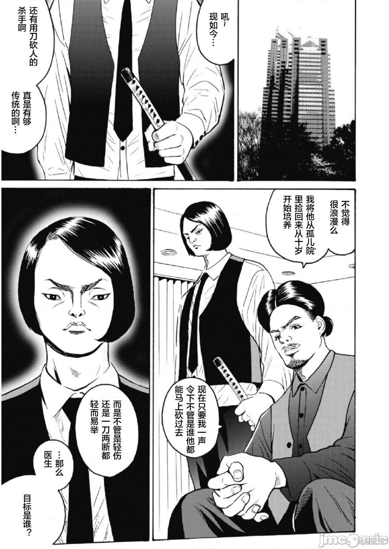 第25话2