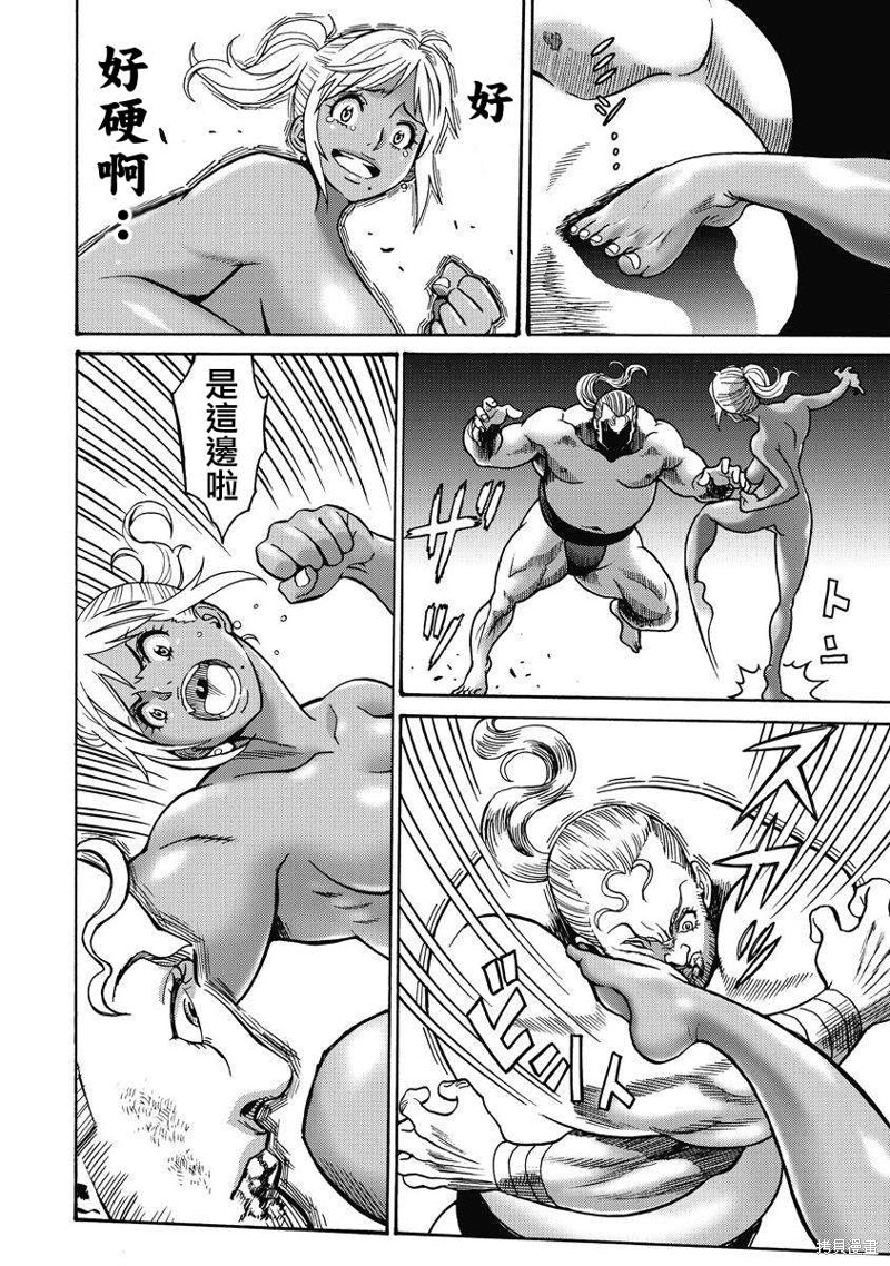 偶像少女中文版漫画,第11话4图