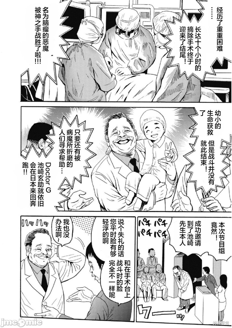 偶像少女地狱变 拷贝漫画漫画,第24话2图
