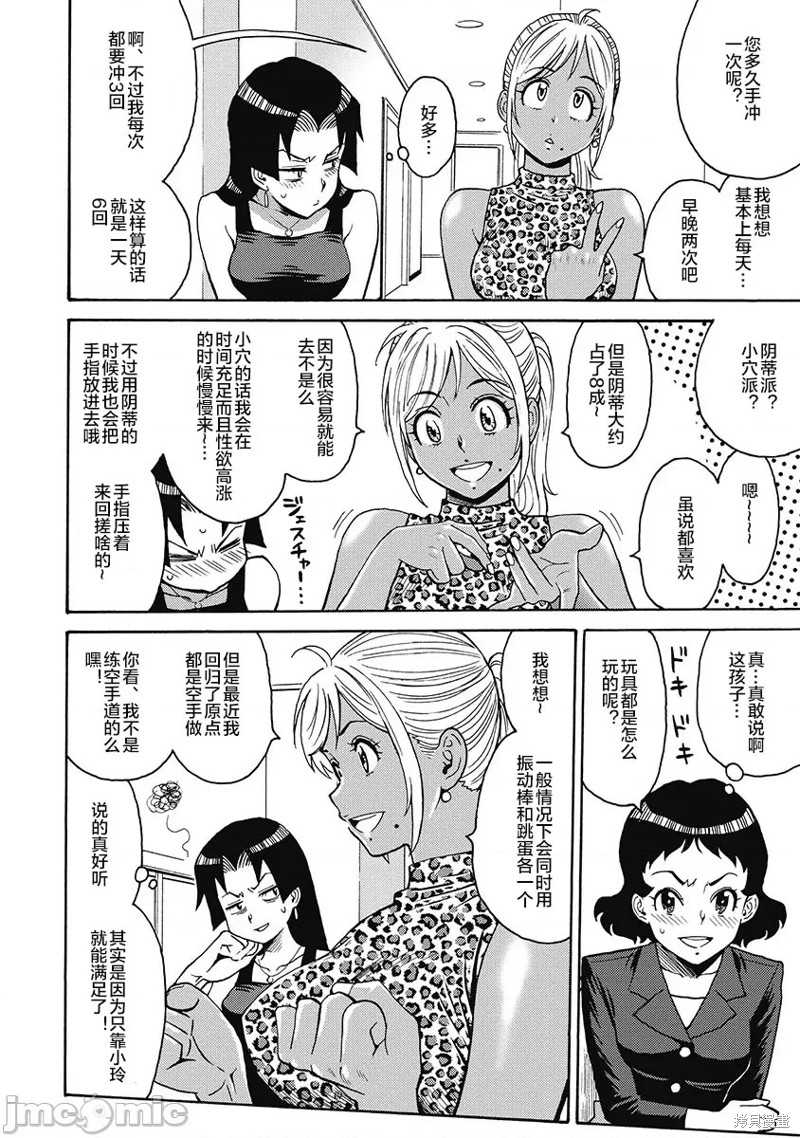 第51话3