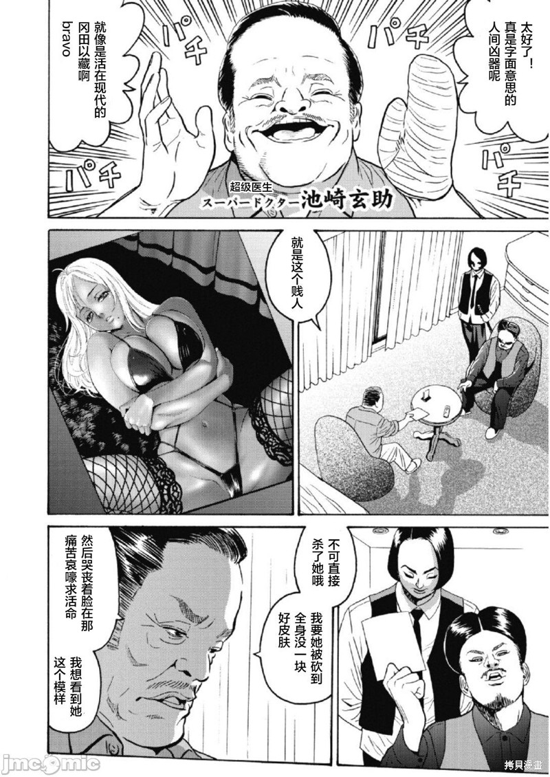 第25话3