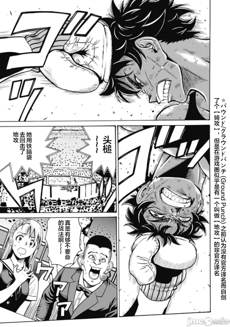 偶像少女霓虹深渊漫画,第73话3图