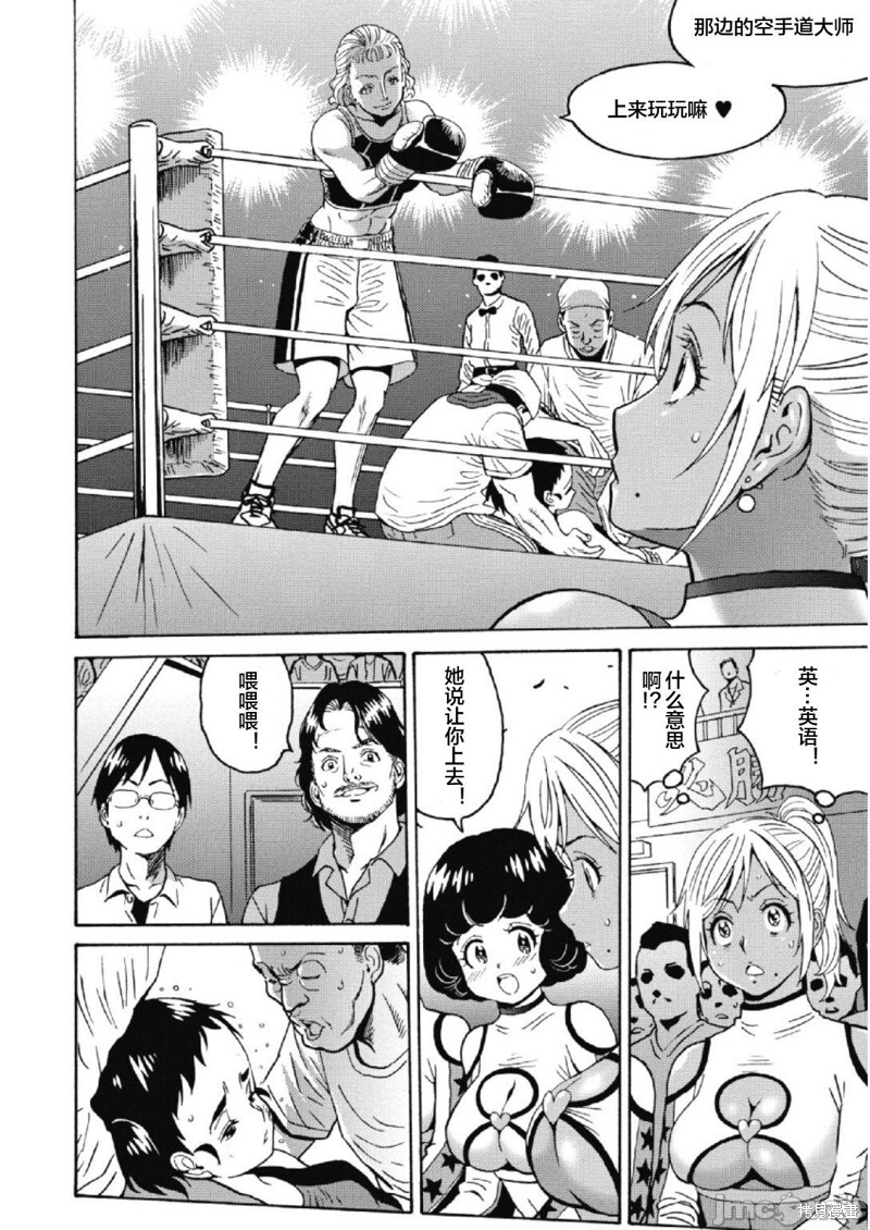 偶像少女地狱变 拷贝漫画漫画,第27话2图