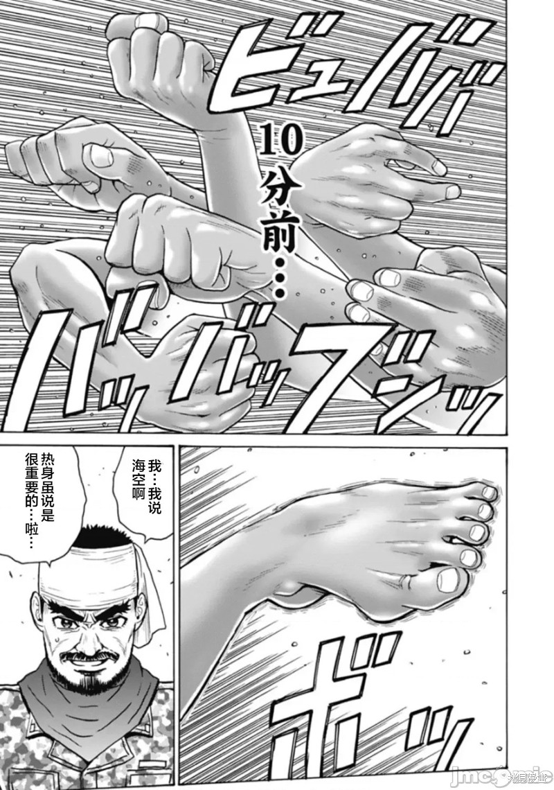 偶像少女霓虹深渊漫画,第75话5图