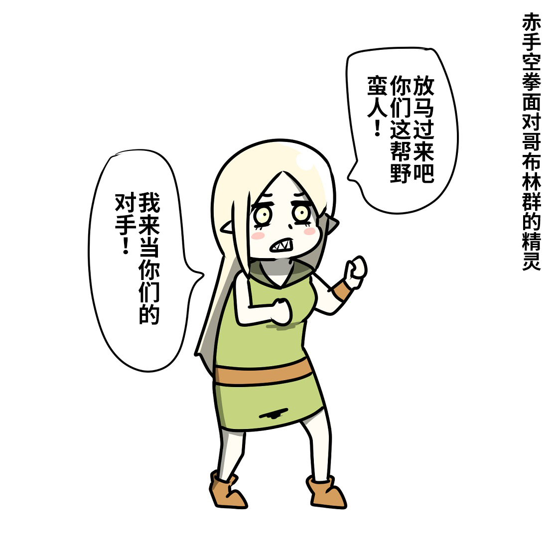 在跳蚤市场能买到什么东西漫画,第4话4图