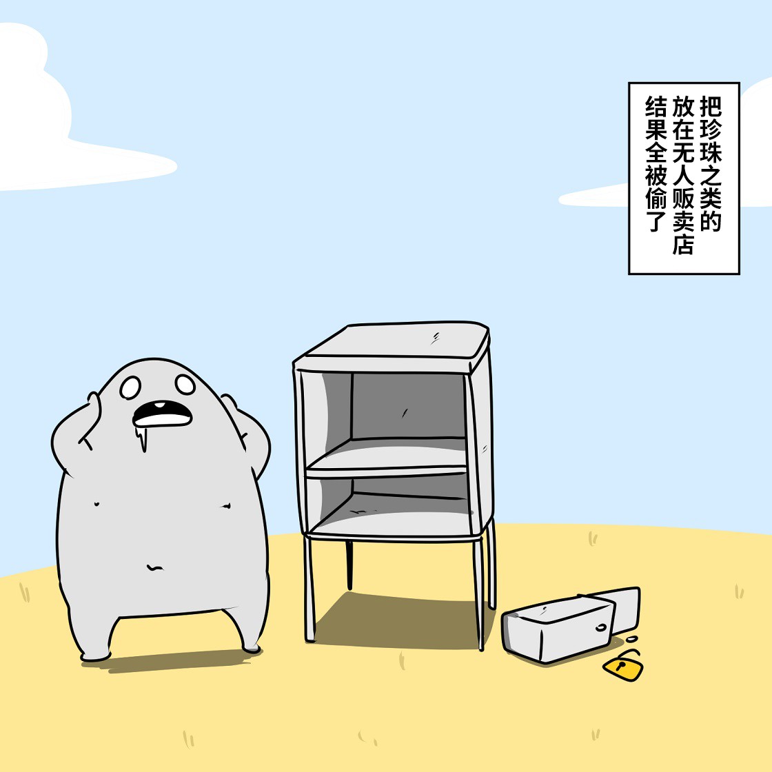 在跳蚤市场能买到什么东西漫画,第3话5图
