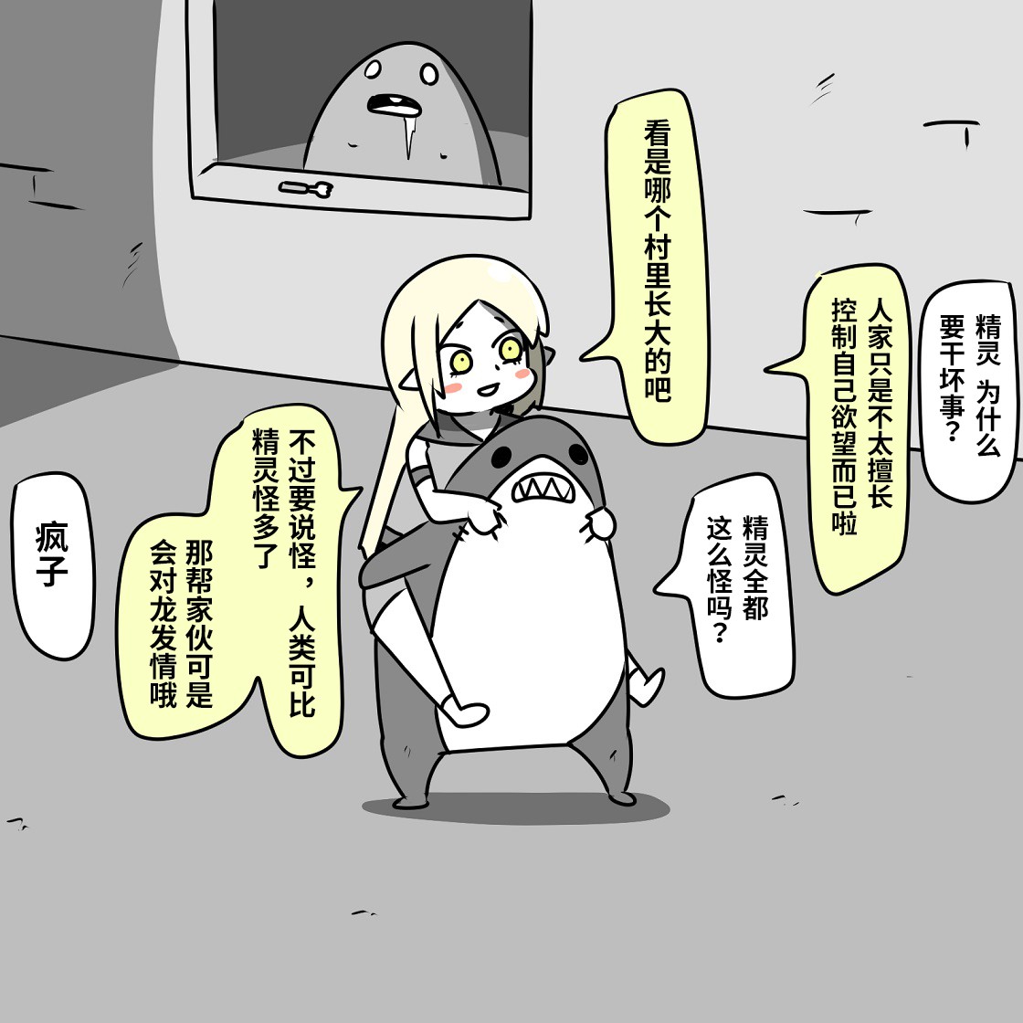 在跳蚤市场能买到什么东西漫画,第3话3图