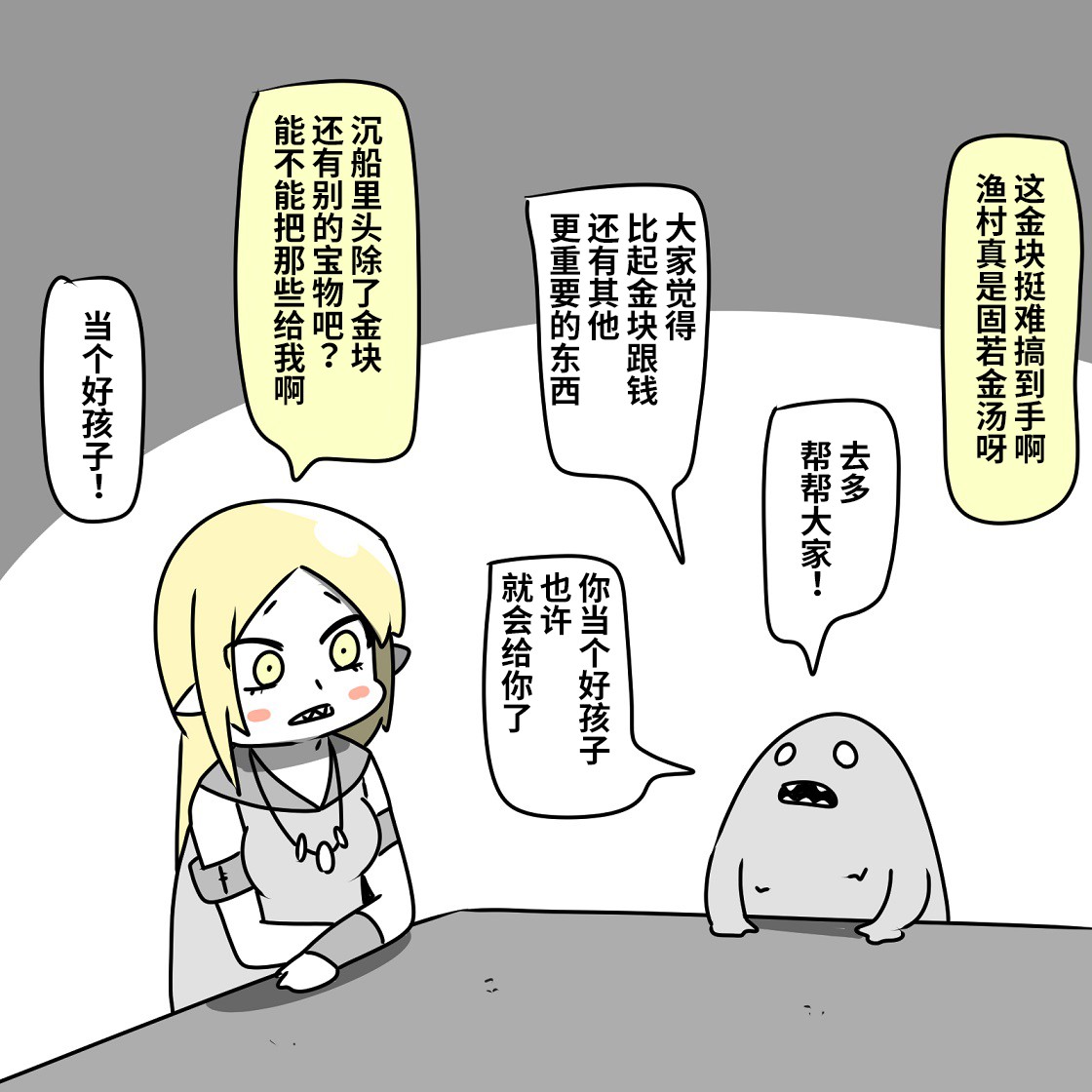 在跳蚤市场能买到什么东西漫画,第3话4图