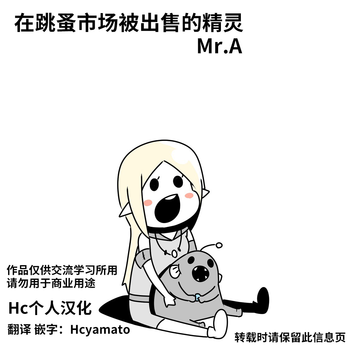 在跳蚤市场能买到什么东西漫画,第3话1图