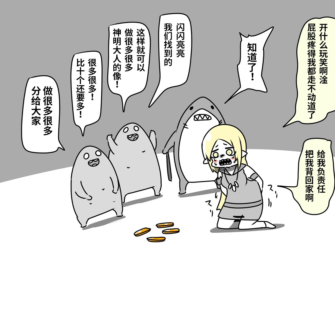 在跳蚤市场能买到什么东西漫画,第3话2图