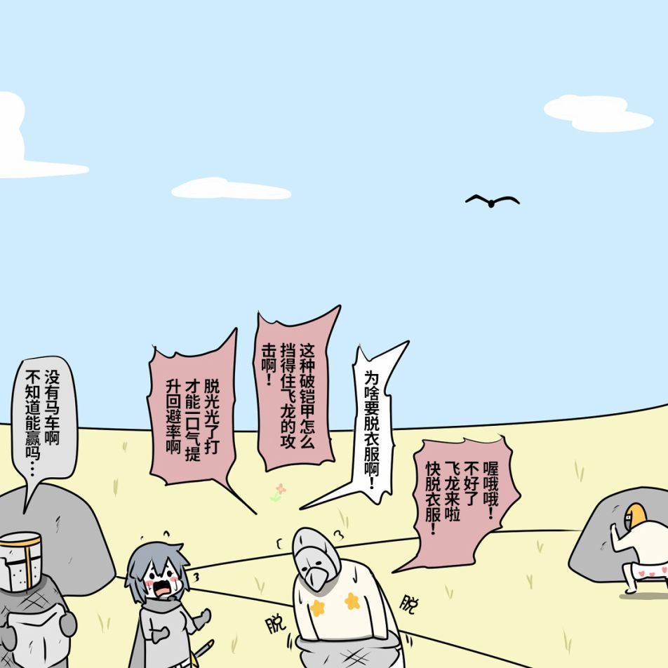 在跳蚤市场能买到什么东西漫画,第5话5图