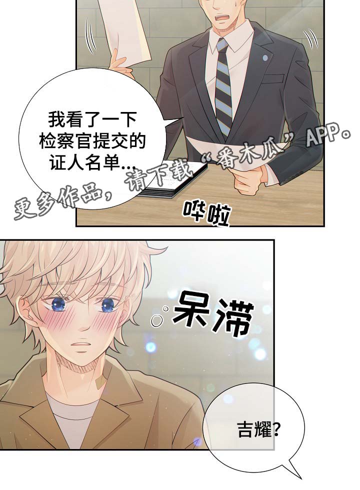 阿尔法监狱119漫画,第38章：与律师见面2图