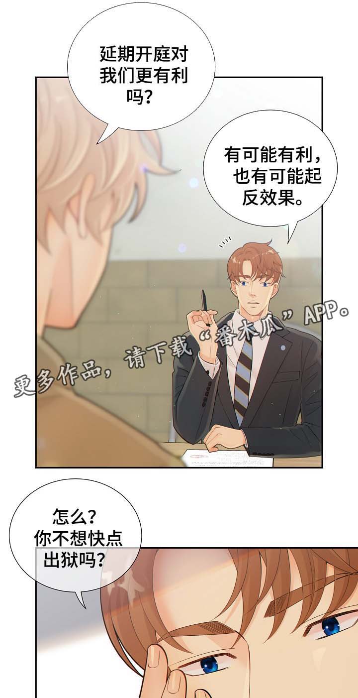 阿尔法监狱119漫画,第38章：与律师见面5图