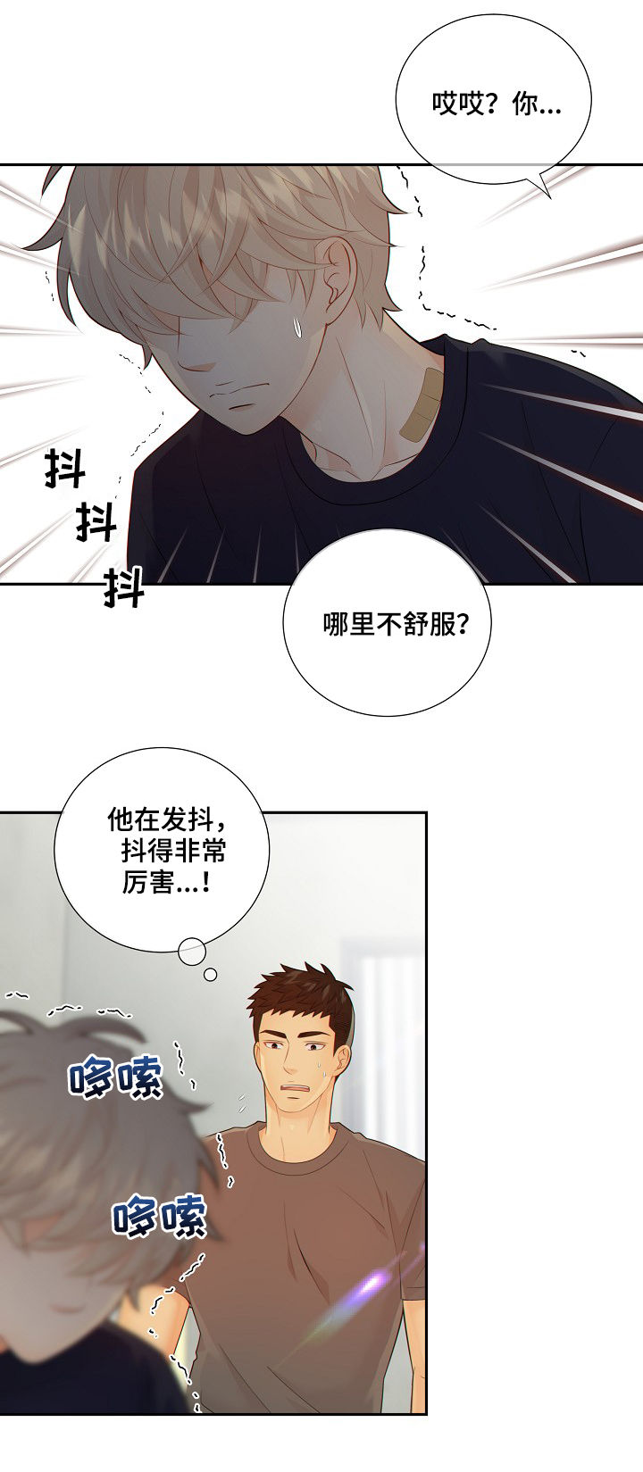 阿尔法监狱119漫画,第68章：谎言3图