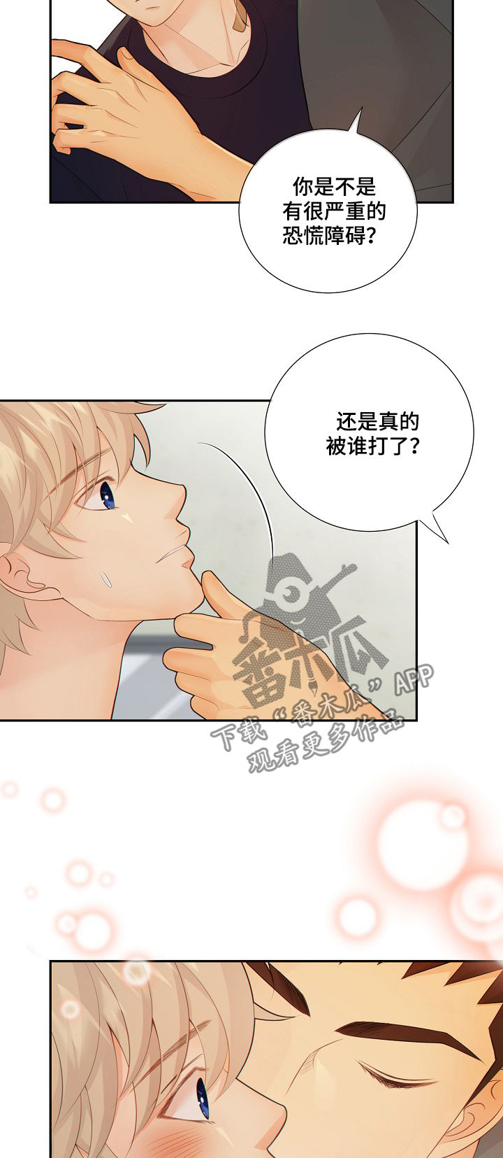 阿尔法监狱119漫画,第68章：谎言5图