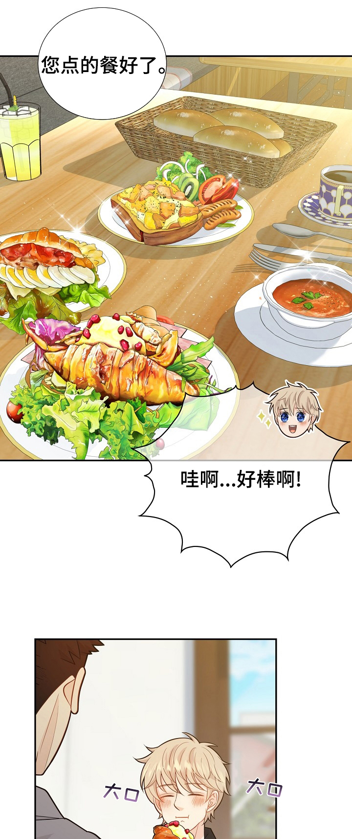 阿尔法监狱119漫画,第123章：【番外】不安1图