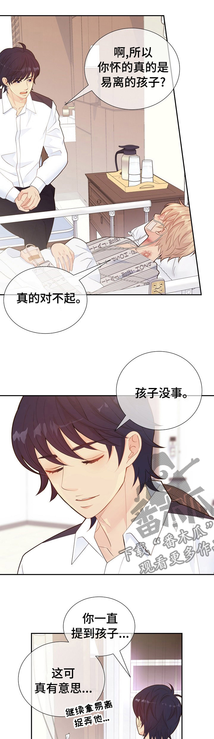 阿尔法监狱免费观看完整版漫画,第114章：说到做到1图