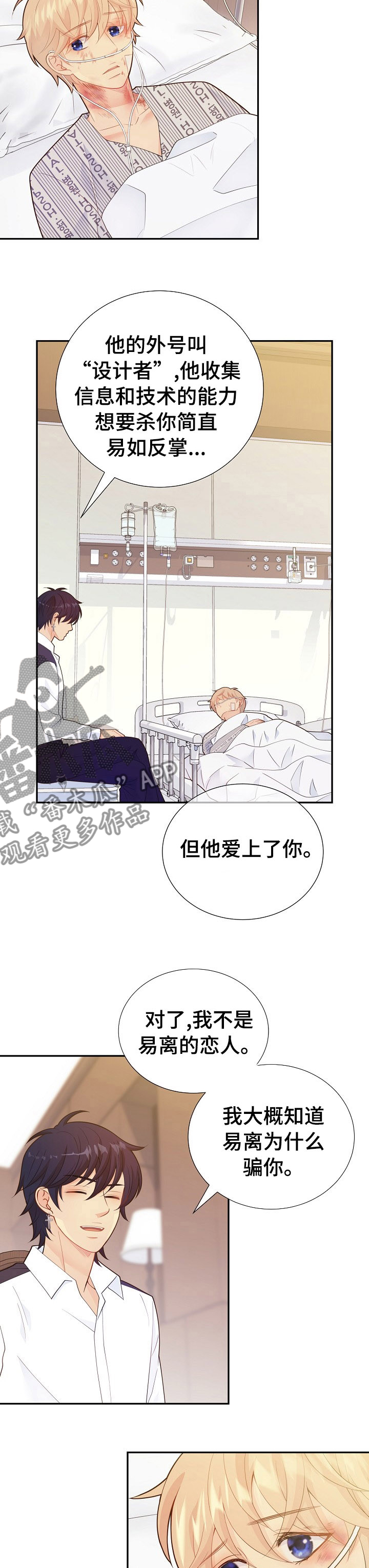 阿尔法监狱免费观看完整版漫画,第114章：说到做到4图