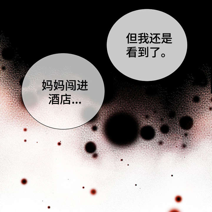阿尔法监狱绷带人漫画,第41章：反正都要死5图