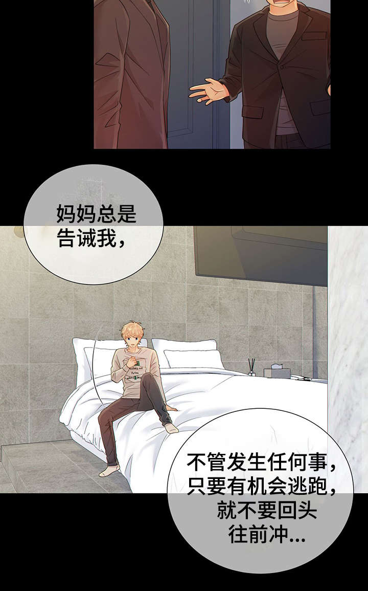 阿尔法监狱绷带人漫画,第41章：反正都要死3图