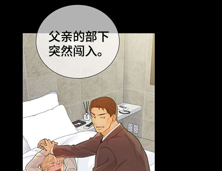 阿尔法监狱绷带人漫画,第41章：反正都要死1图