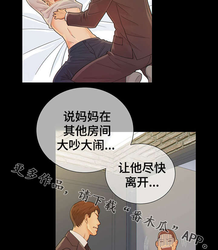 阿尔法监狱绷带人漫画,第41章：反正都要死2图