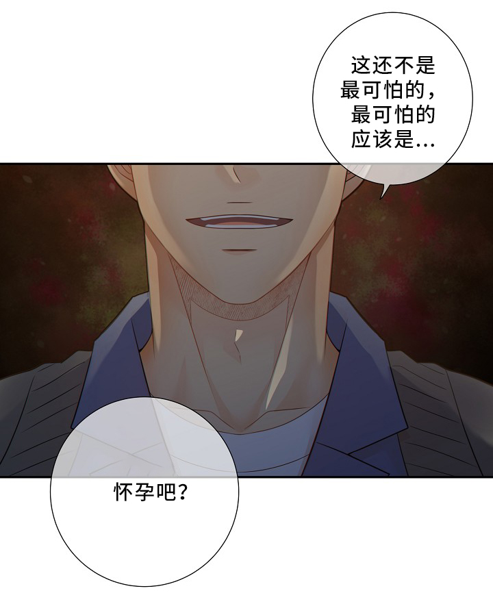 阿尔法监狱119漫画,第50章：释放2图