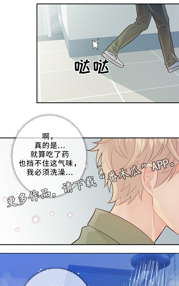 阿尔法建筑大会2024漫画,第49章：独自承受4图
