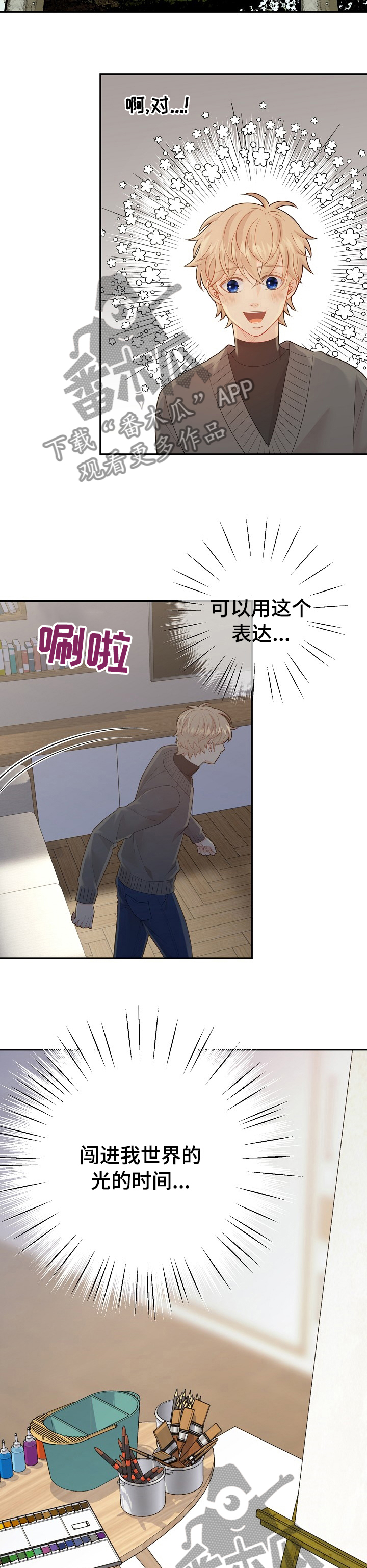 阿尔法监狱又叫什么漫画,第117章：动机4图