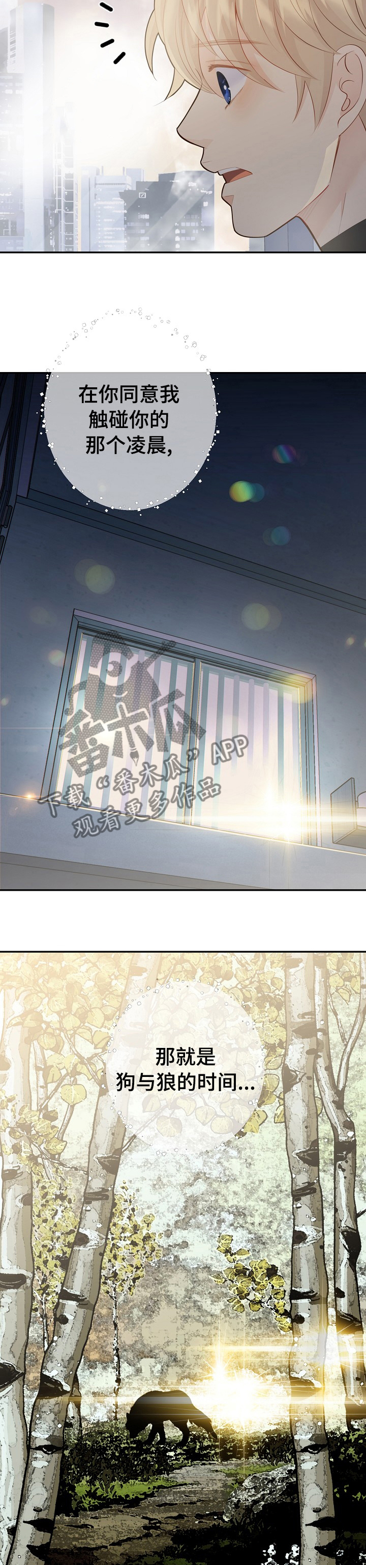 阿尔法监狱又叫什么漫画,第117章：动机3图