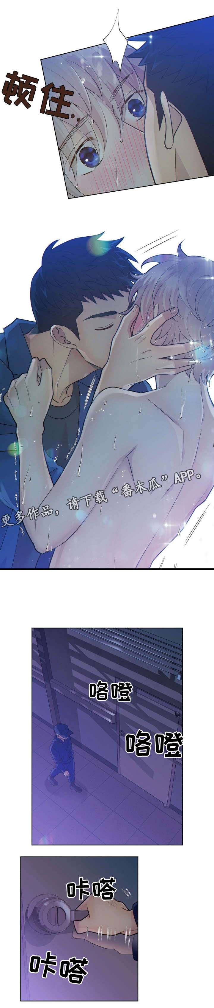 阿尔法监狱119漫画,第22章：吸引1图